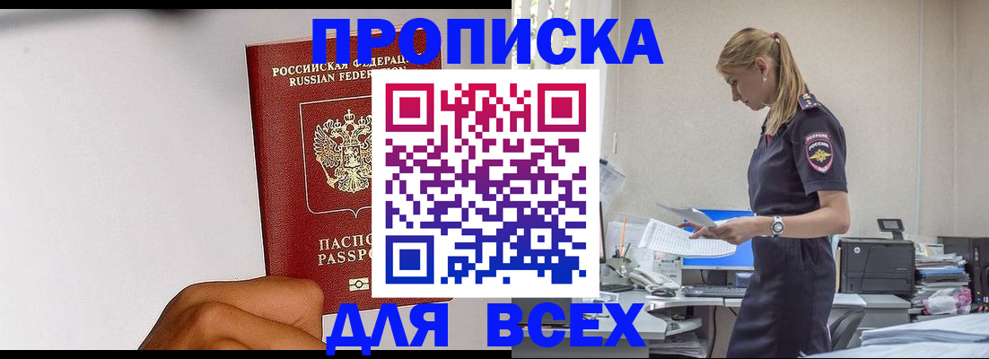 временная регистрация адрес в Кудрово