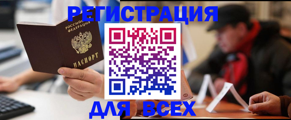 регистрация для школы в Кудрово
