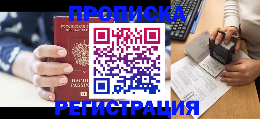 регистрация для школы в Кудрово