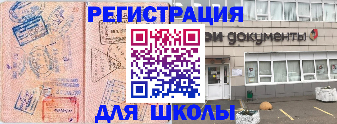 прописка ребенка в Кудрово